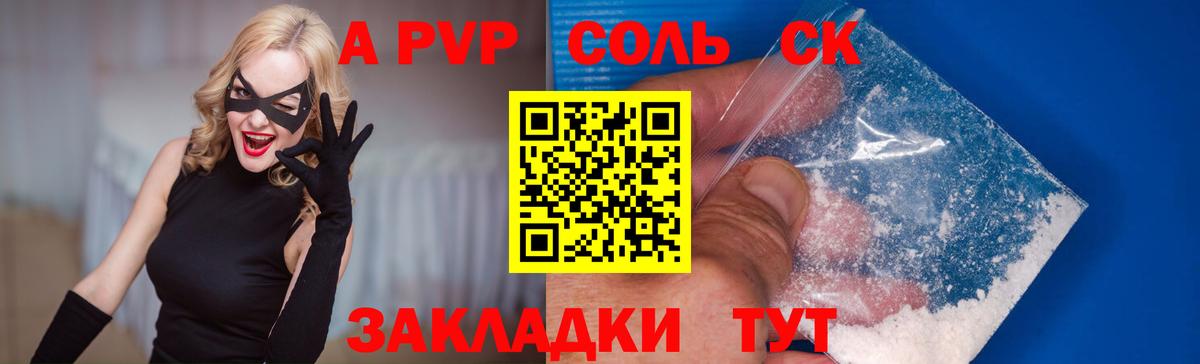 А ПВП СК КРИС  APVP крисы CK  где купить наркоту  Alpha-PVP мука  Alpha-PVP  Вход с VPN  Элиста 