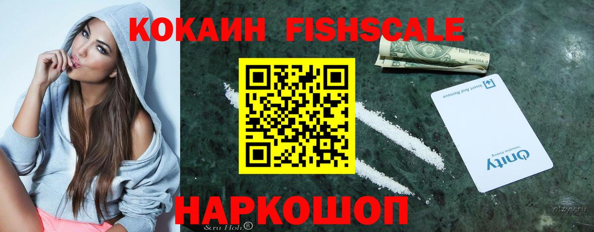 Cocaine VHQ Элиста