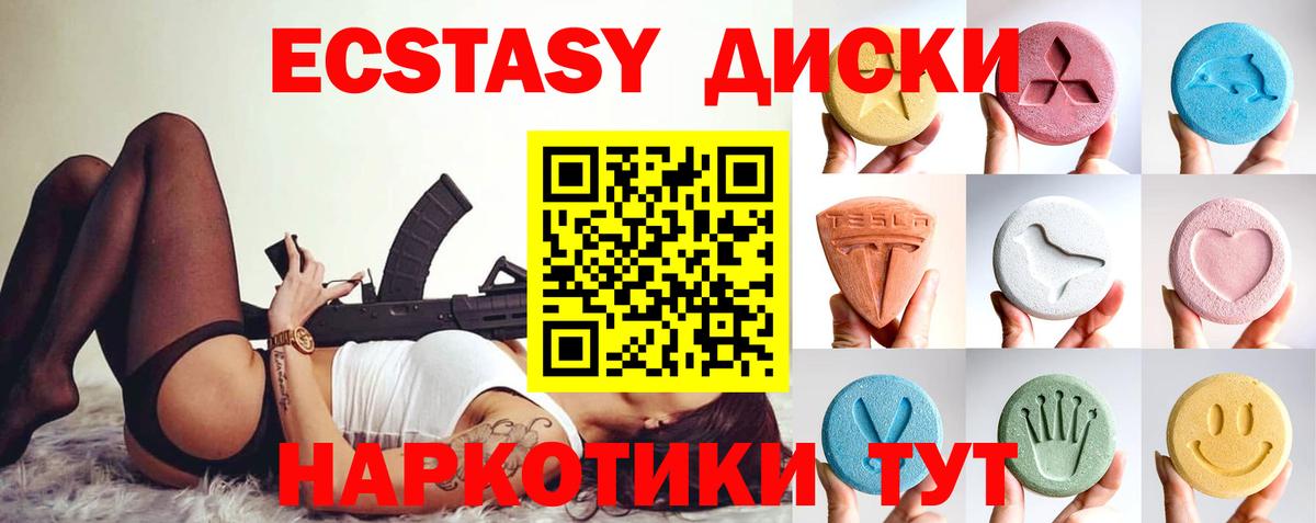 Ecstasy Дубай  закладка  Элиста  ЭКСТАЗИ 99%  Вход с VPN  Ecstasy 