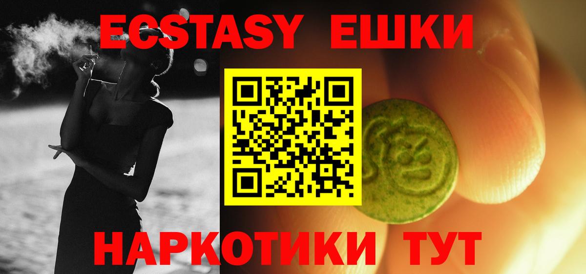 Ecstasy диски Элиста