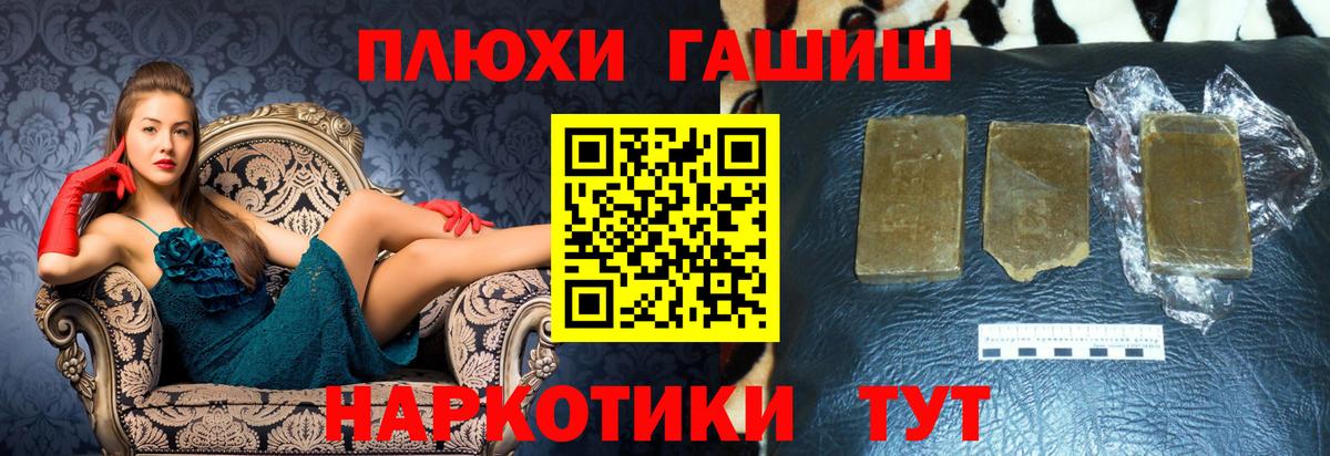 Элиста  ГАШИШ убойный  Вход с VPN  ГАШ гарик 