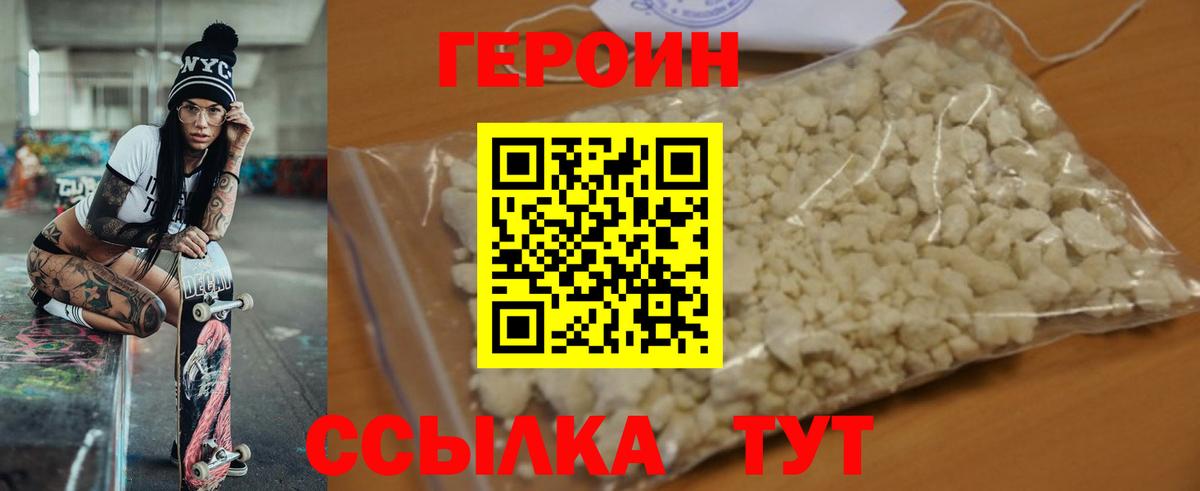 Героин афганец  Вход с VPN  Элиста 