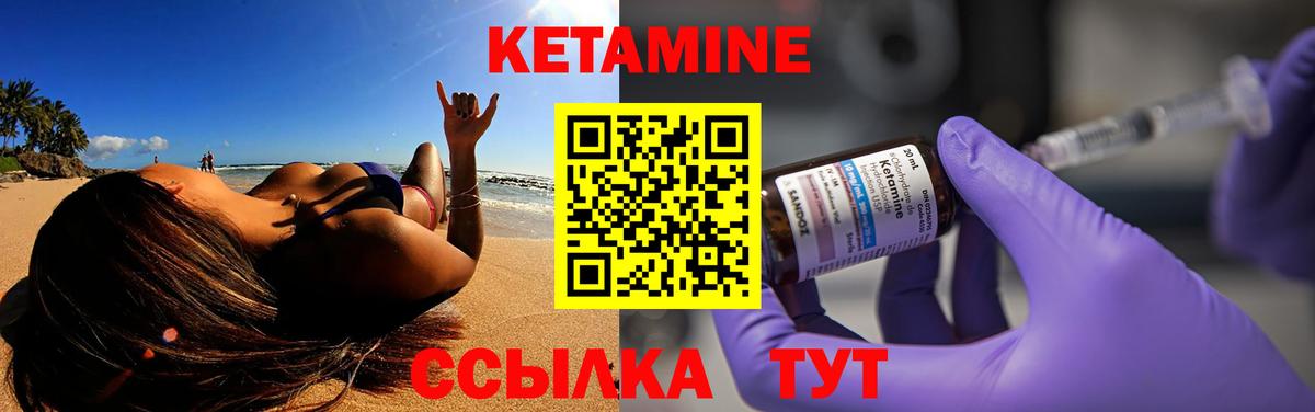Элиста  КЕТАМИН VHQ  Вход с VPN 