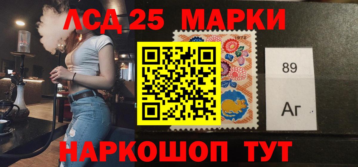 ЛСД экстази кислота Элиста