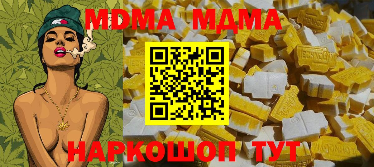 Элиста  МДМА VHQ  МДМА  Вход с VPN 