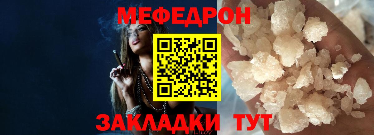 МЕФ мука Элиста