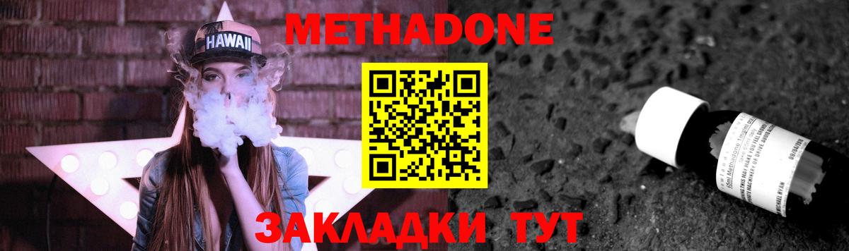 MEGA онион  Вход с VPN  Элиста  Метадон methadone 