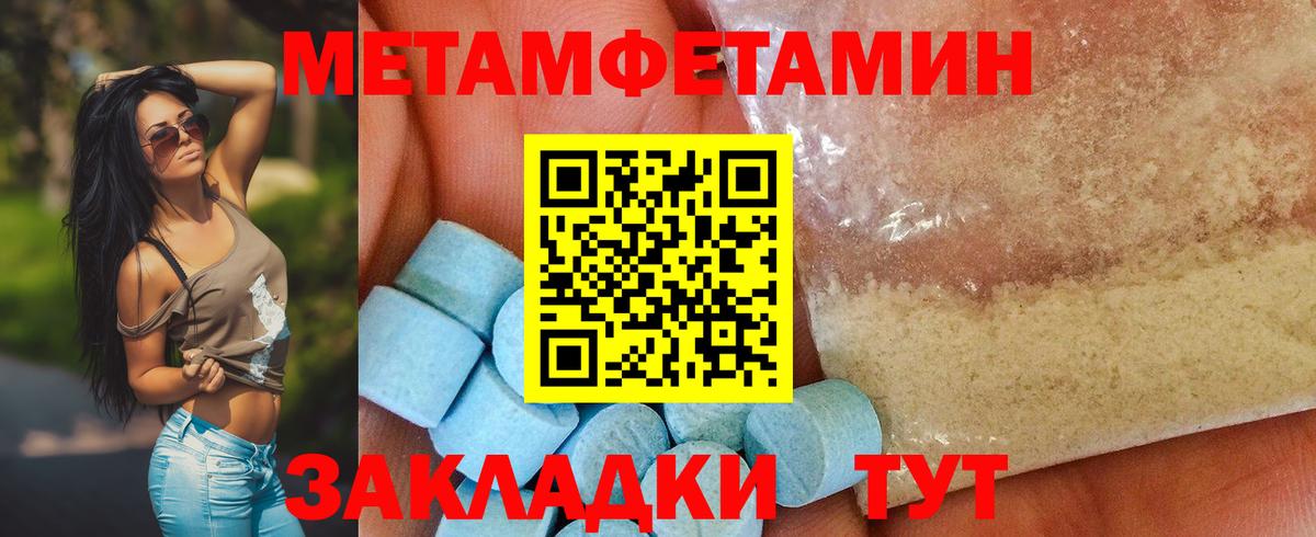 МЕТАМФЕТАМИН Methamphetamine  МЕТАМФЕТАМИН Methamphetamine  Элиста  Вход с VPN 