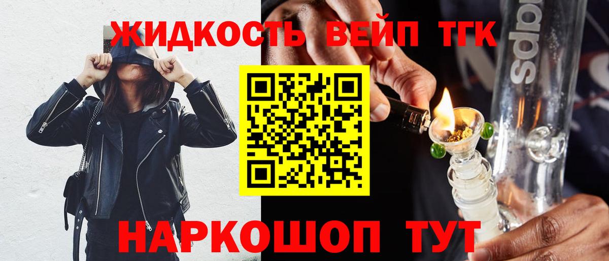 Элиста  ТГК концентрат  Вход с VPN 