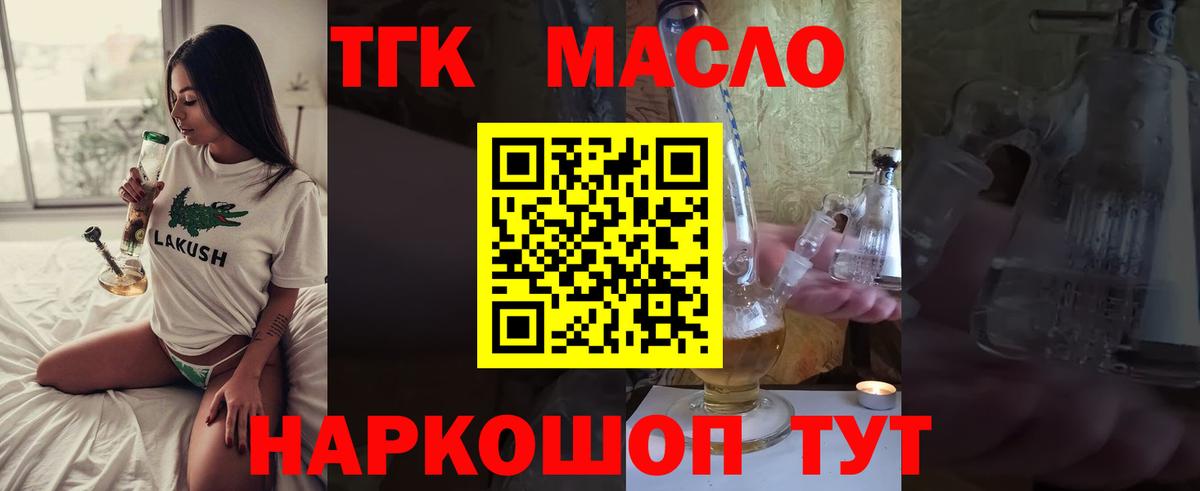 Дистиллят ТГК вейп Элиста